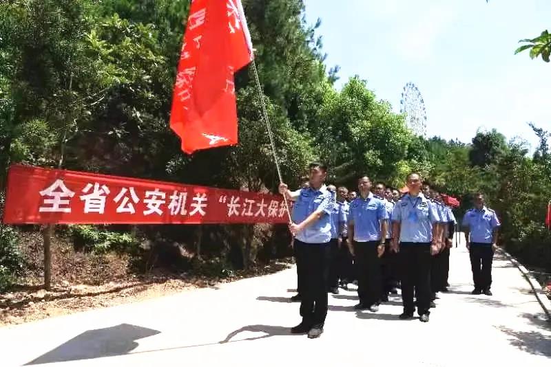江西省公安机关坚持改革引领 全面推进长江大保护工作